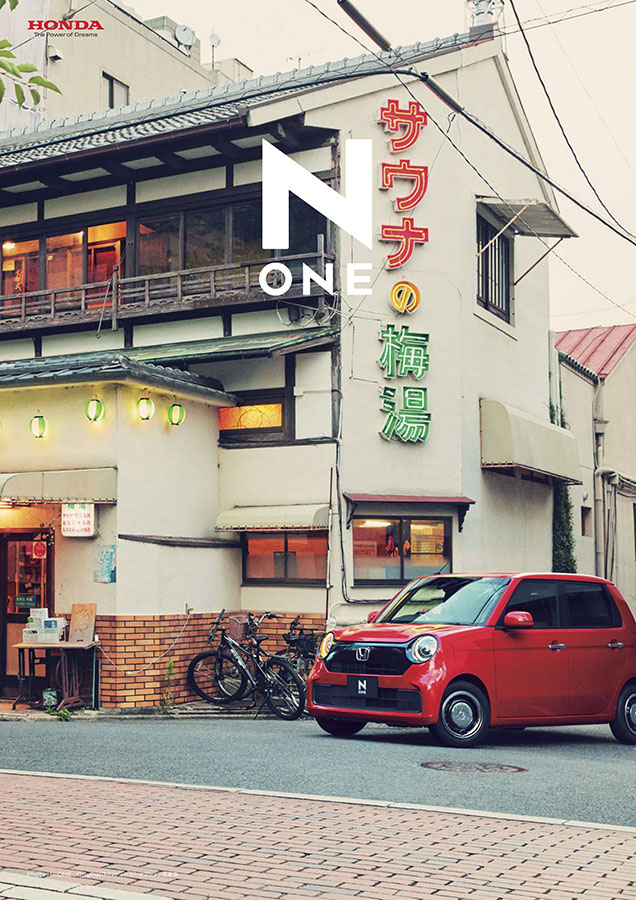 Honda / N-ONE