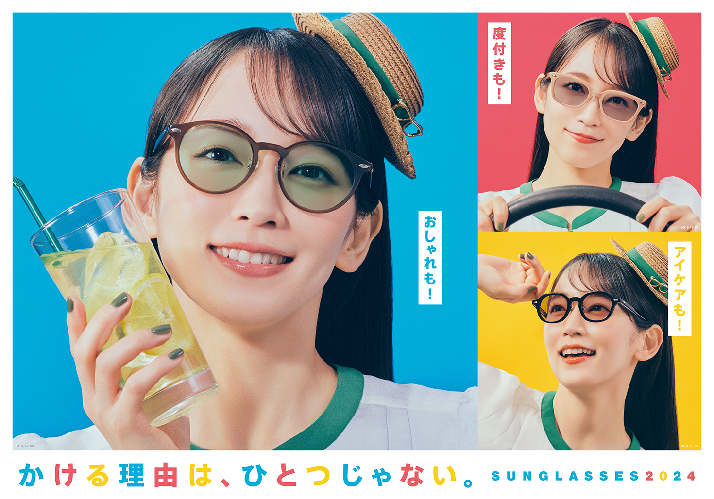 sunglasses_眼鏡市場