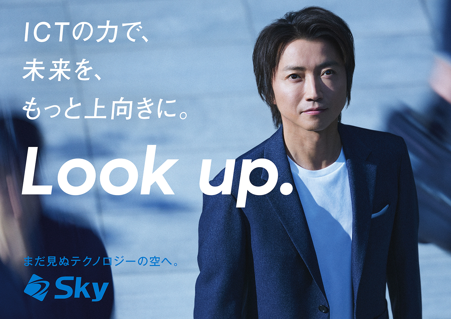 Sky株式会社