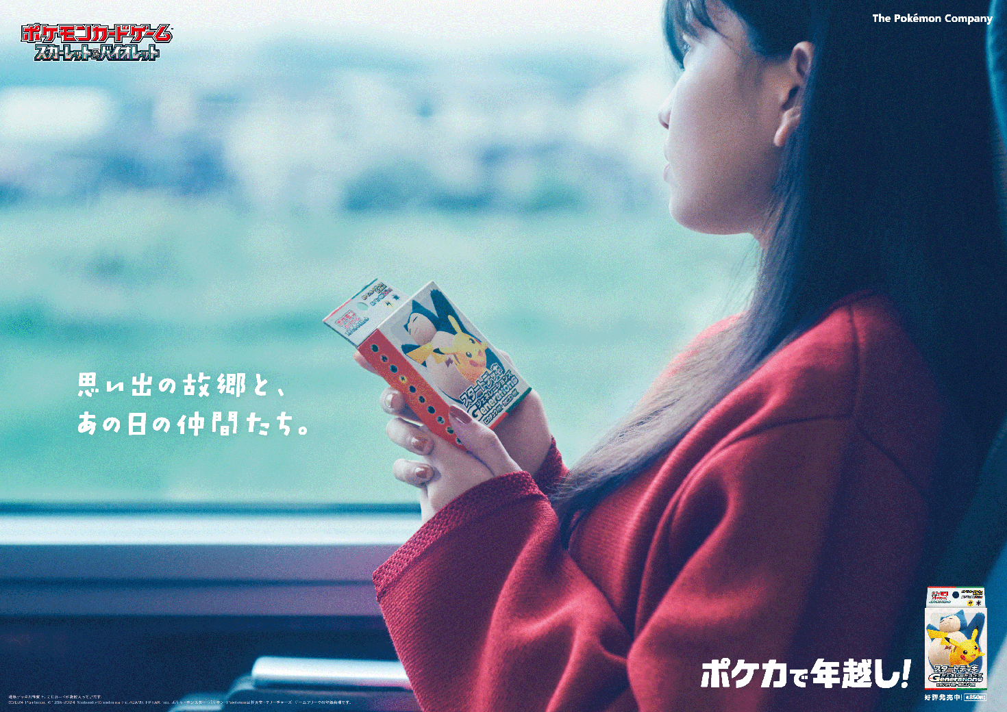 ポケモンカードゲーム「スタートデッキGenerations」
