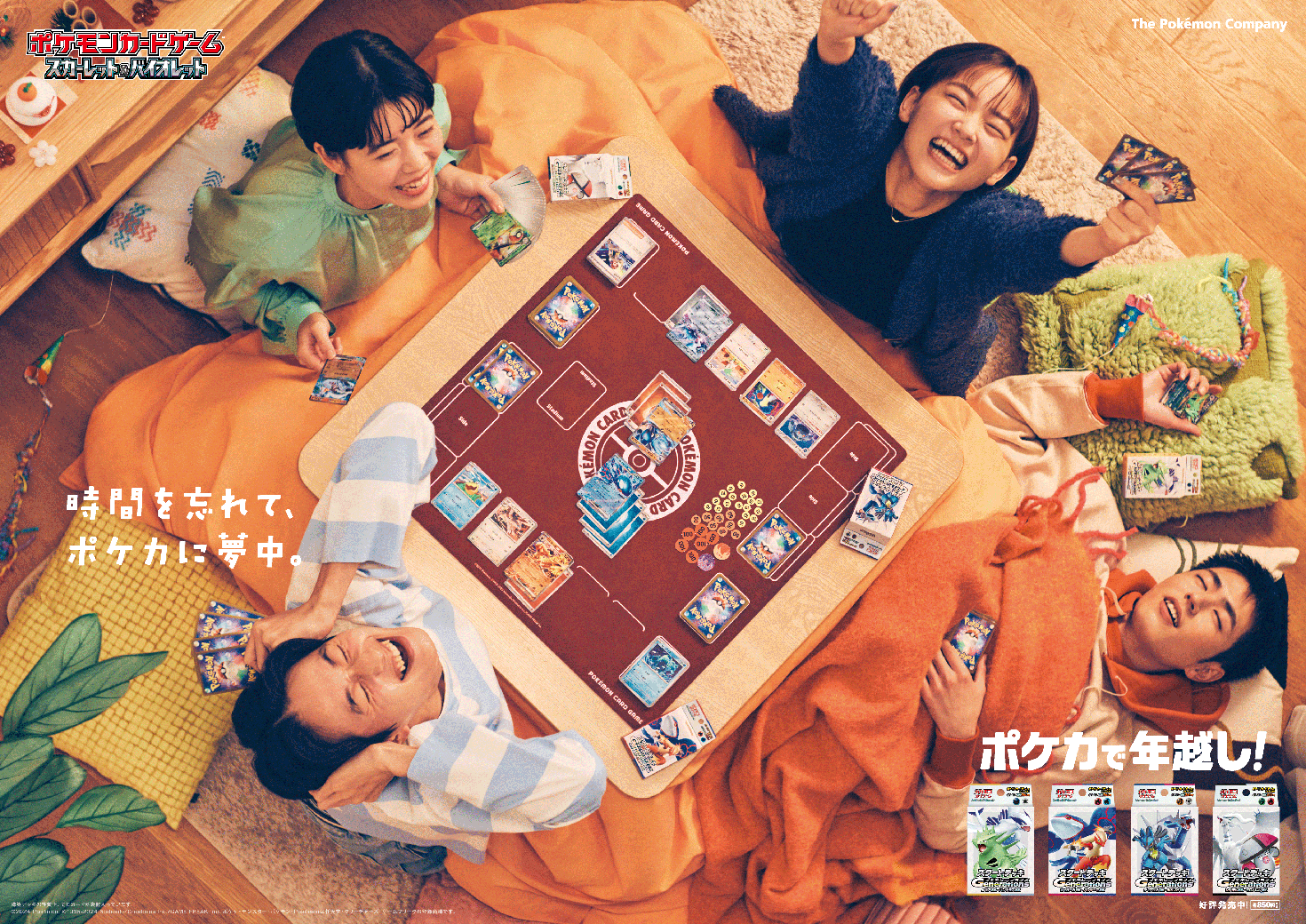 ポケモンカードゲーム「スタートデッキGenerations」