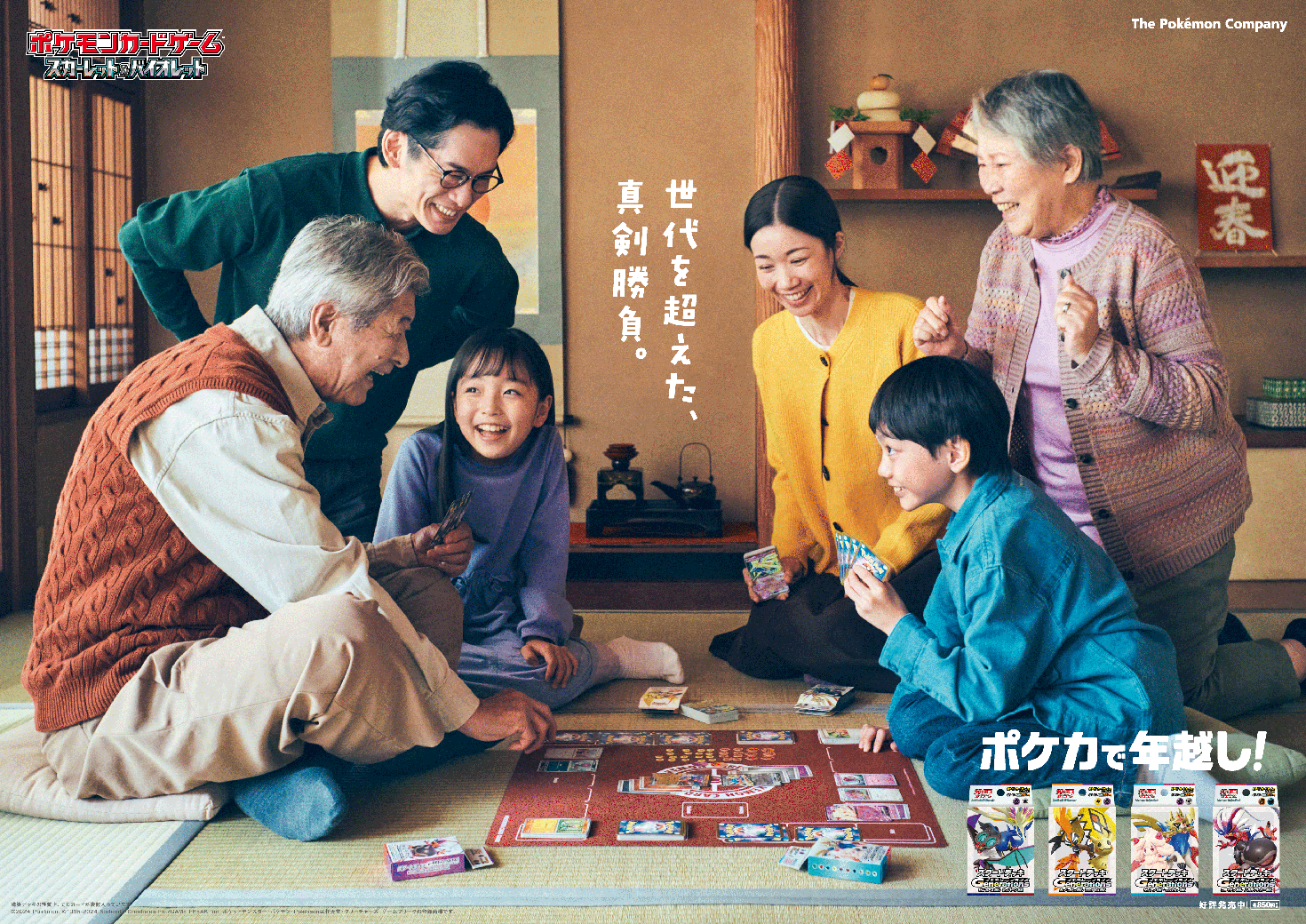 ポケモンカードゲーム「スタートデッキGenerations」