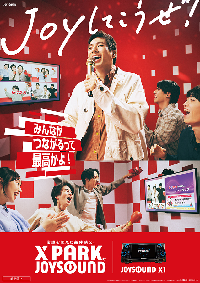 JOYSOUND