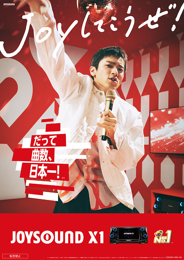 JOYSOUND