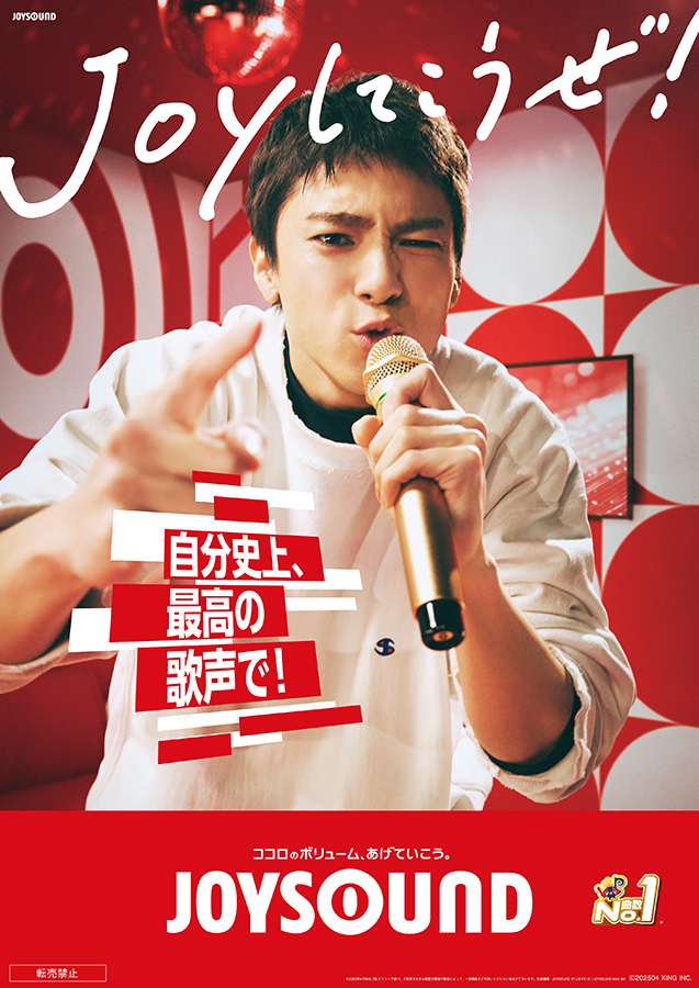 JOYSOUND