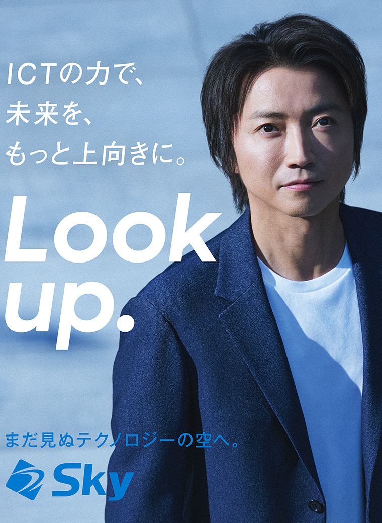 Sky株式会社