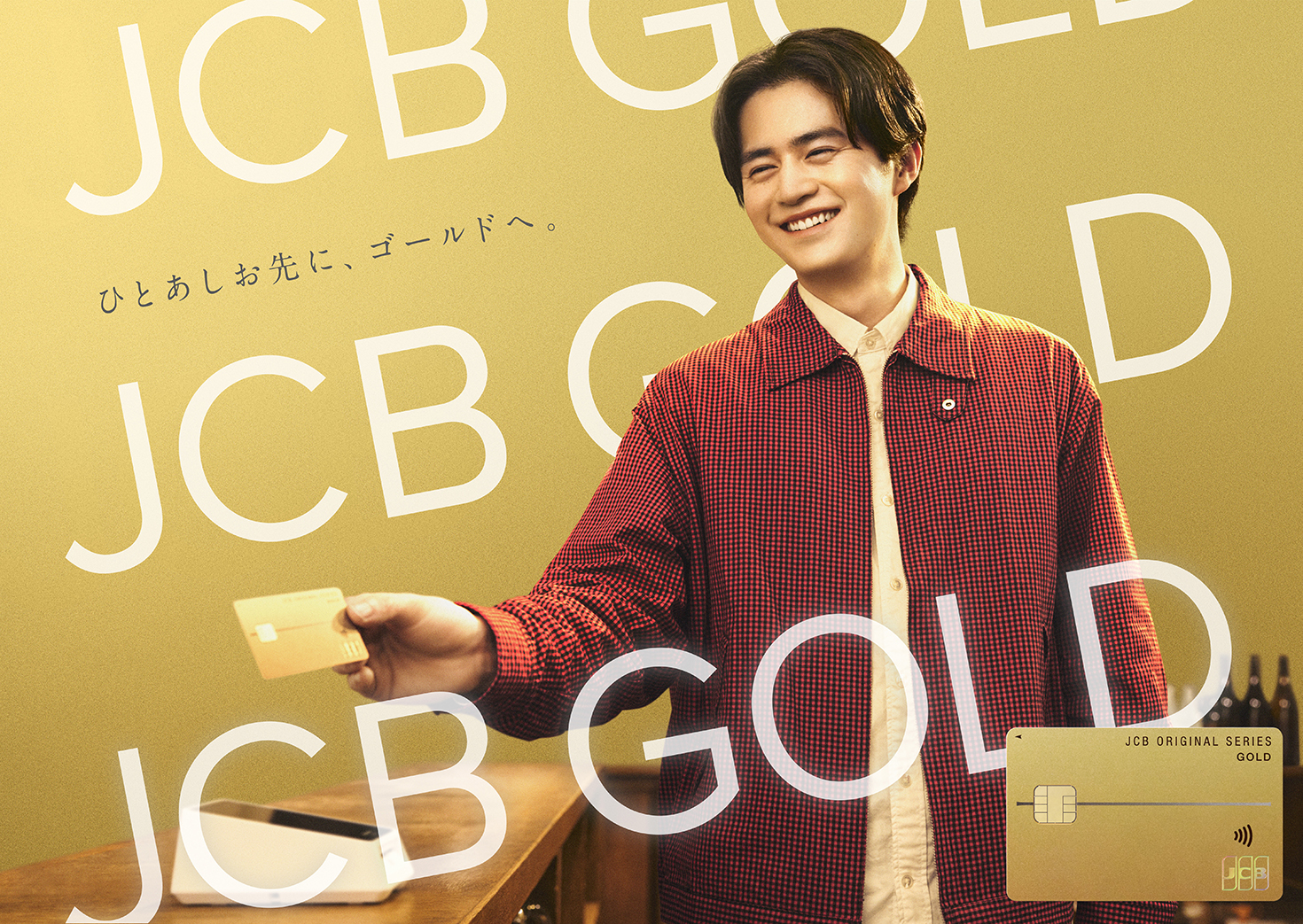 JCB GOLD