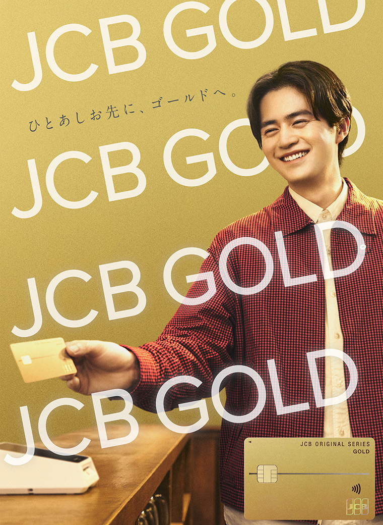 JCB GOLD