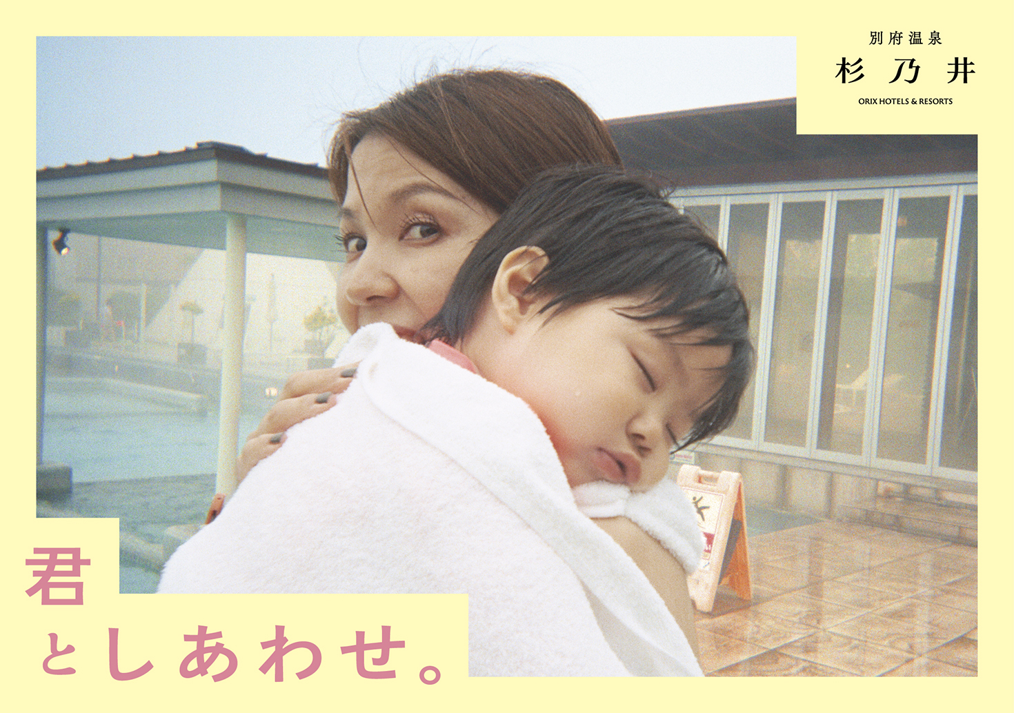 ORIX HOTEL & RESORTS 杉乃井