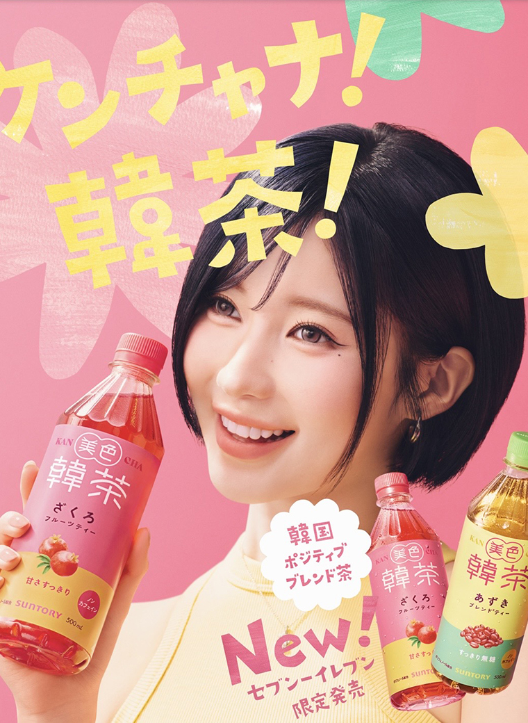 韓茶