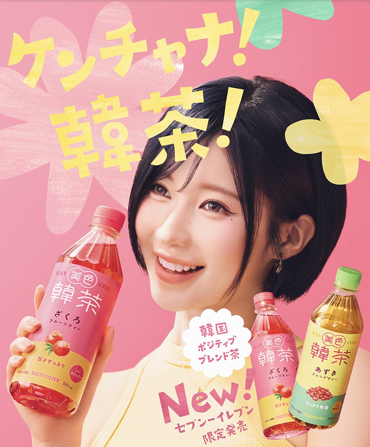 韓茶